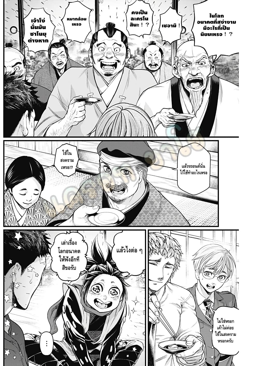 Shin Gunjou Senki 20-20