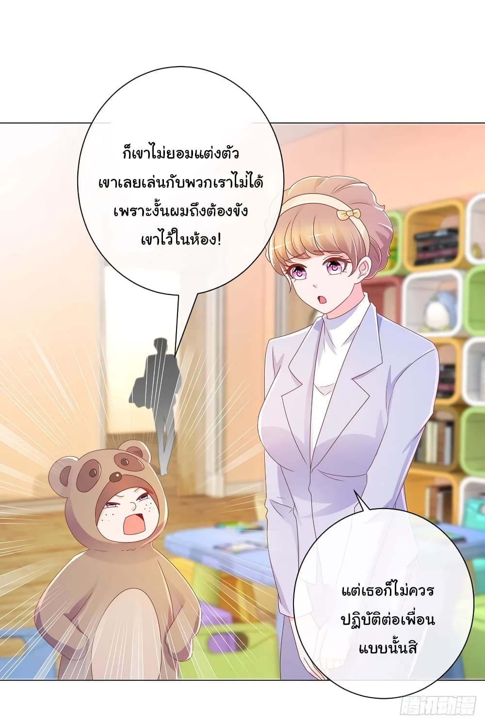 The Lovely Wife And Strange Marriage แผนรักลวงใจ 220-220