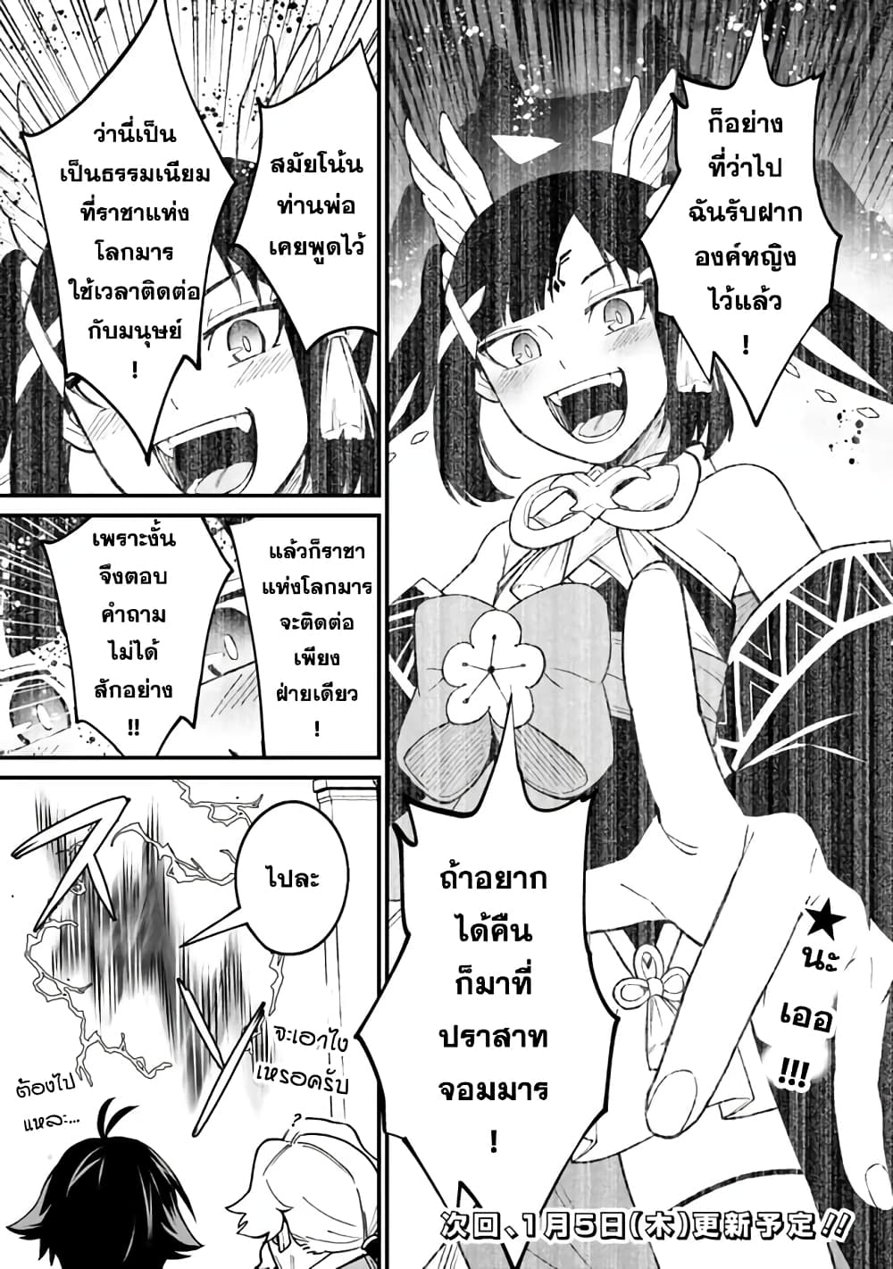 Ore Wa Mada Honki Wo Dashite Inai DX 3.1-3.1