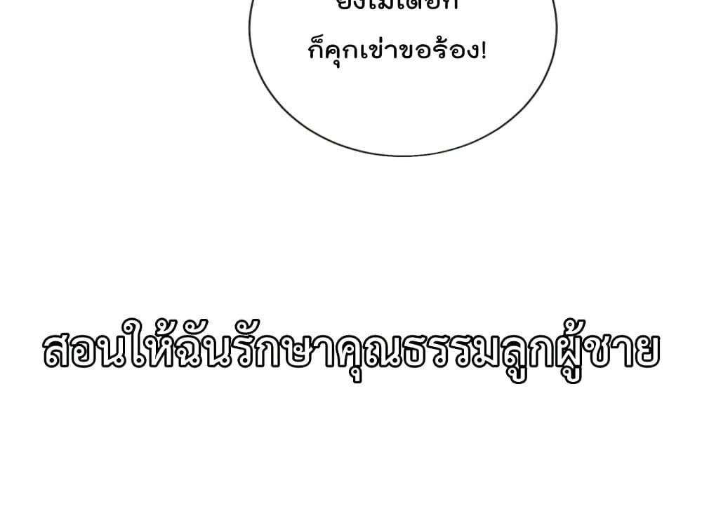 The Nine Master Told Me Not To Be A Coward 0-0