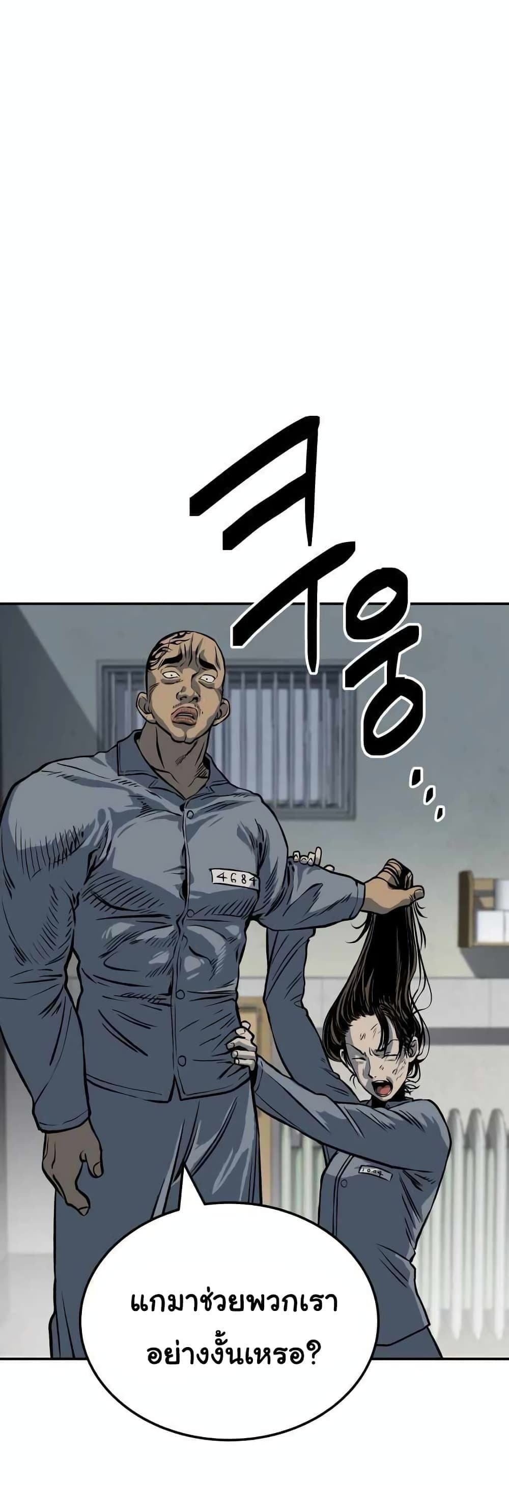 ZomGan 8-8