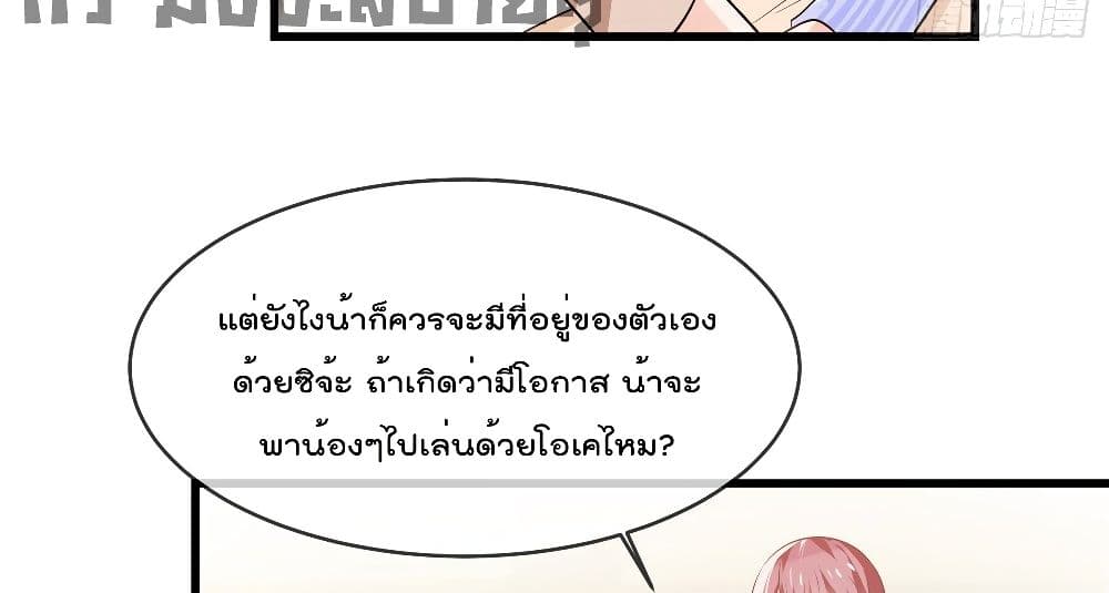Oh My Baby 8-8