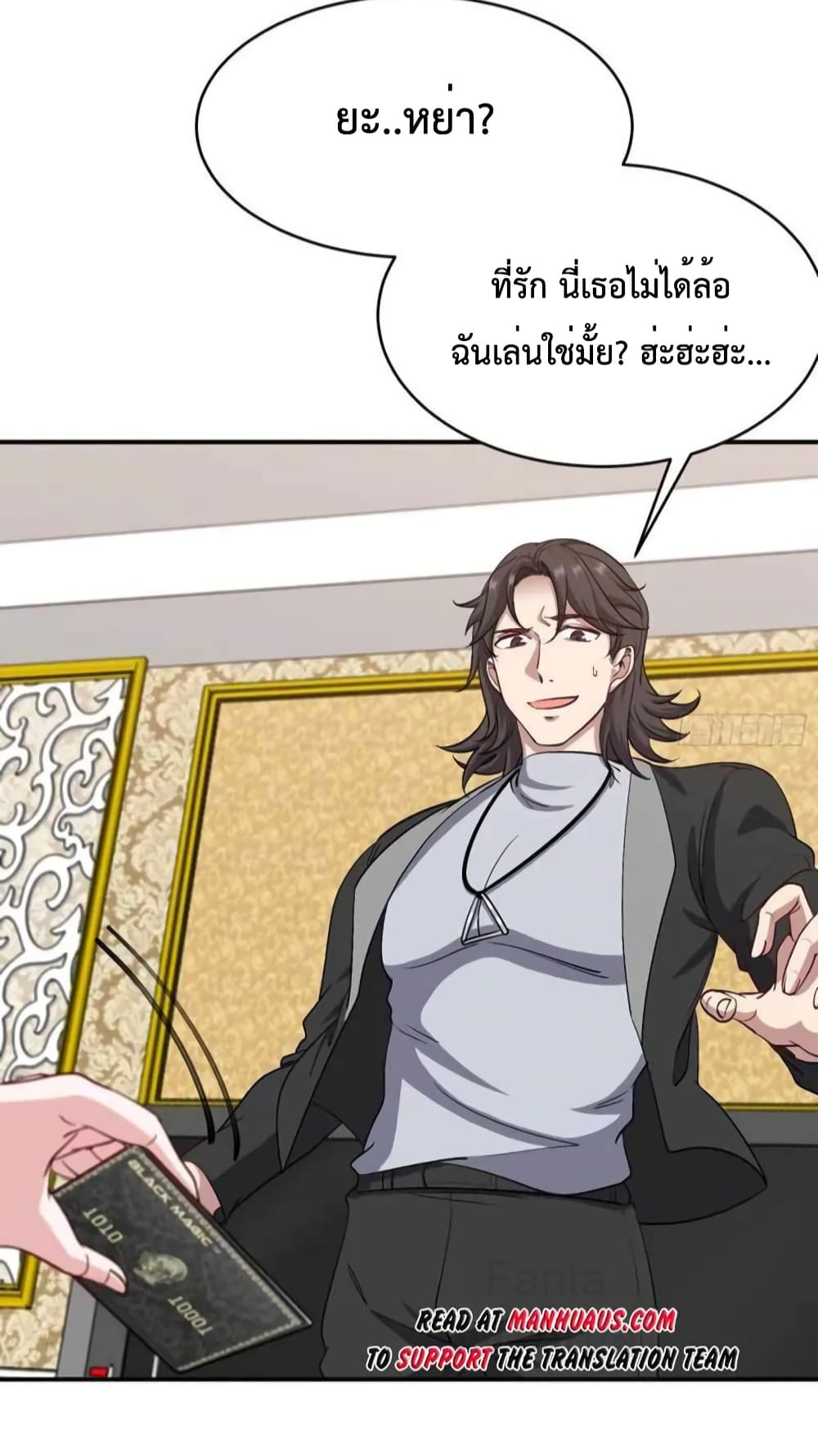 Dragon King Hall ราชันมังกรแห่งใต้ดิน 200-200