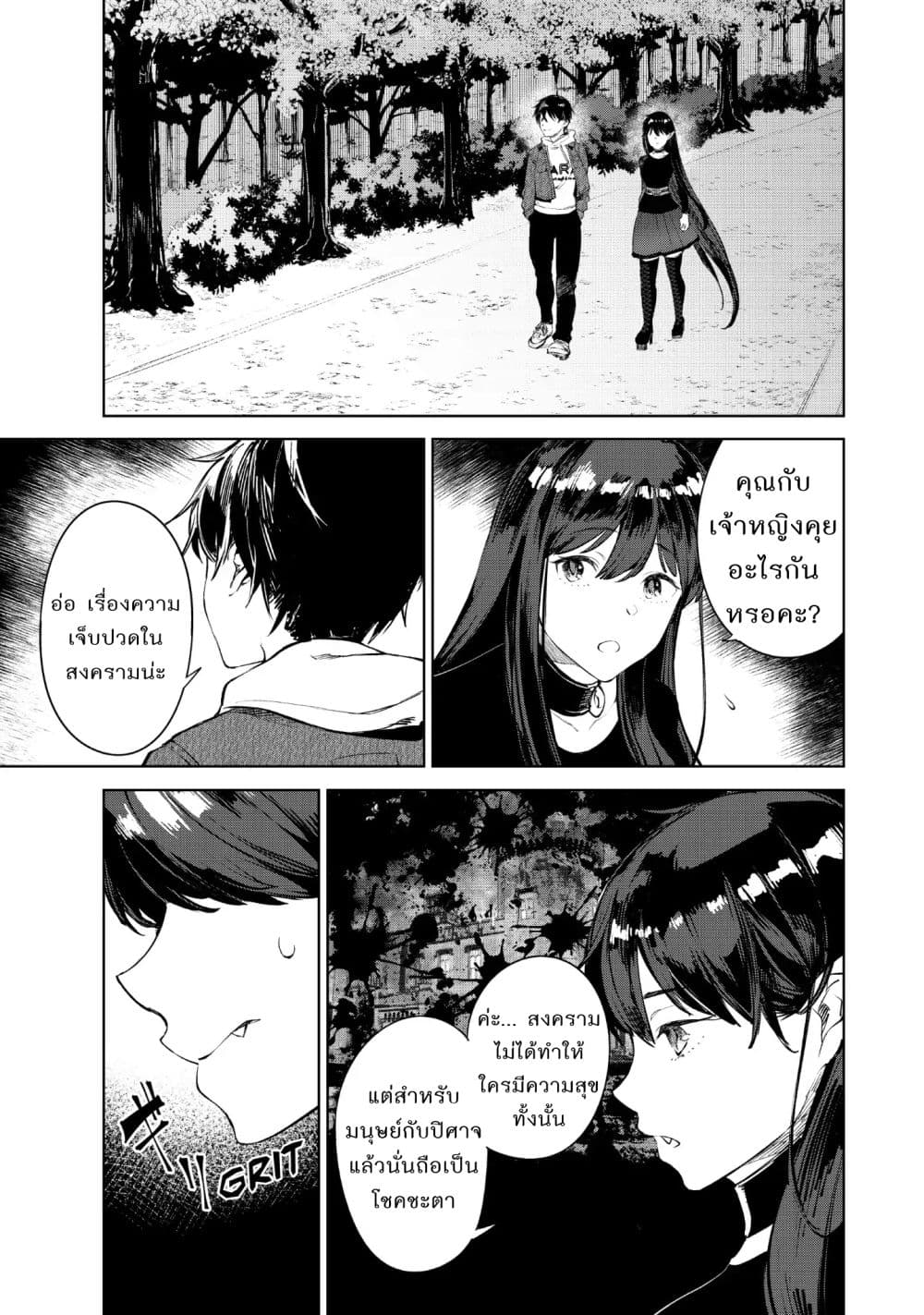 Goodbye! Isekai Tensei 9-ผู้กล้าผู้ยิ่งใหญ่ ไหงไม่ยุติธรรมเลยล่ะ
