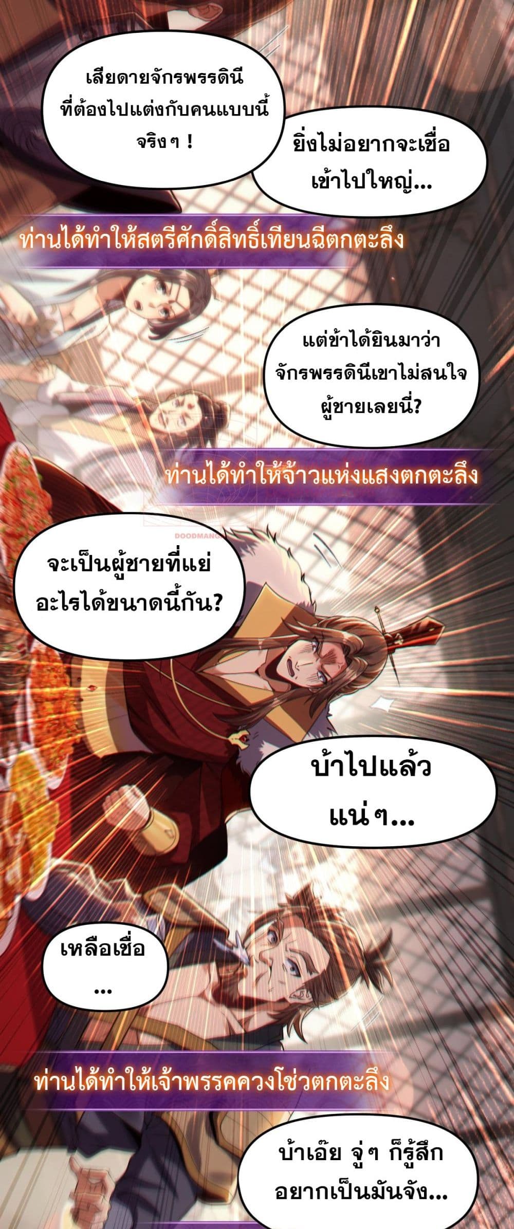 Shocking The Empress Regnant, I am Invincible 1-1