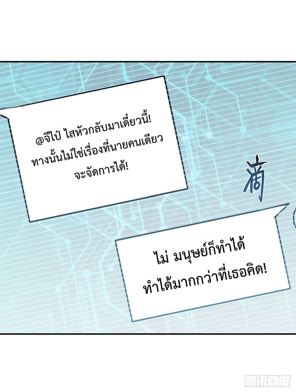 The Strongest Knight Become To Lolicon Vampire ผมคืออัศวินผู้แข็งแกร่งที่ถูกสาปให้กลายเป็นแวมไพร์โลลิ 94-94