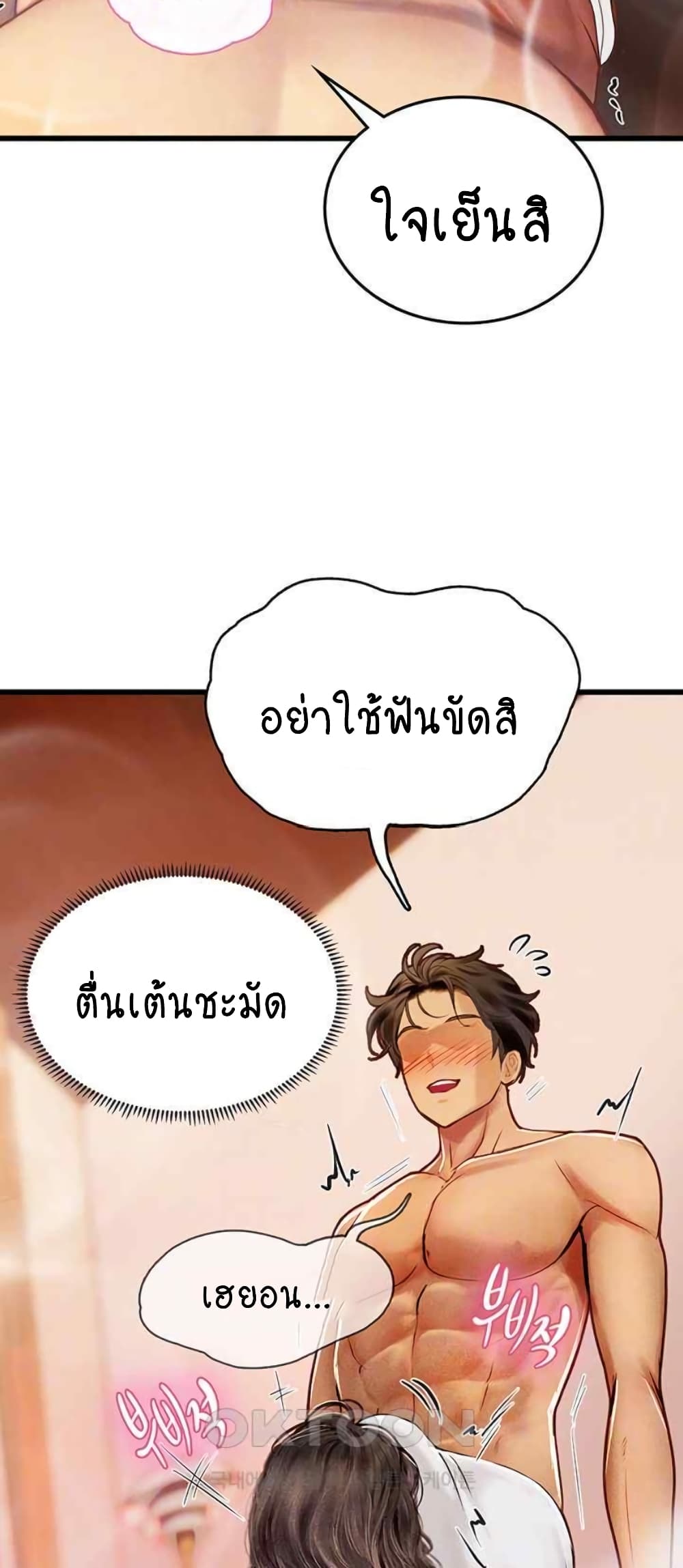 Intern Haenyeo 92-92