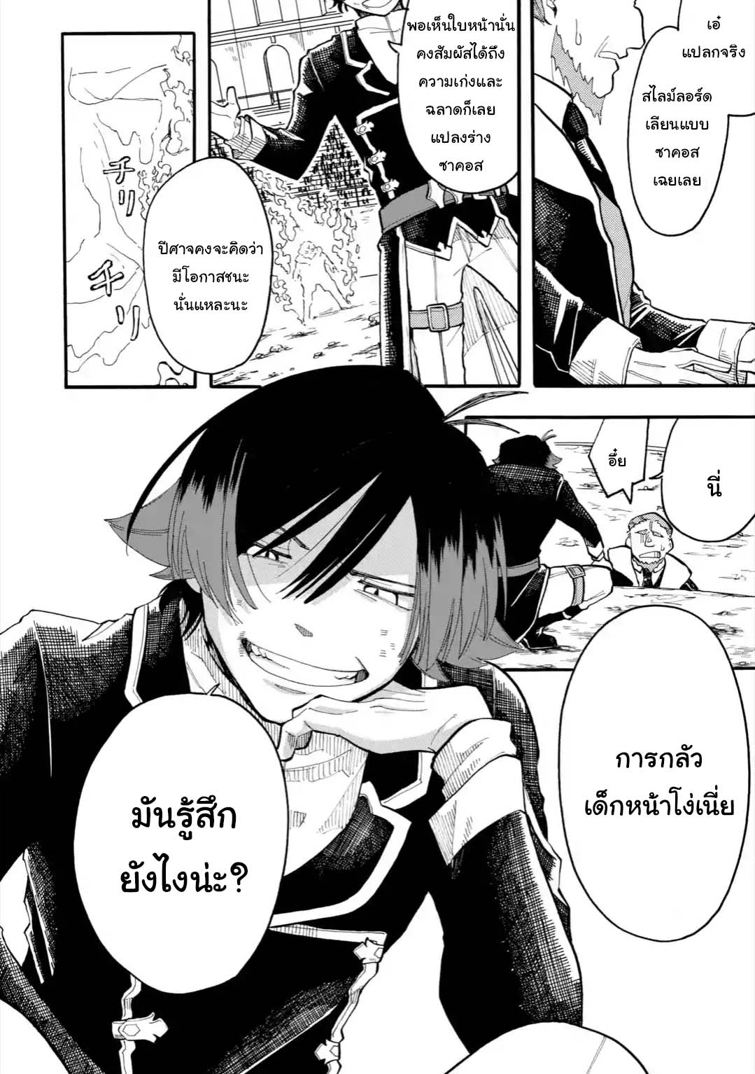 Ore wa Mada, Honki o Dashite Inai 28.2-28.2