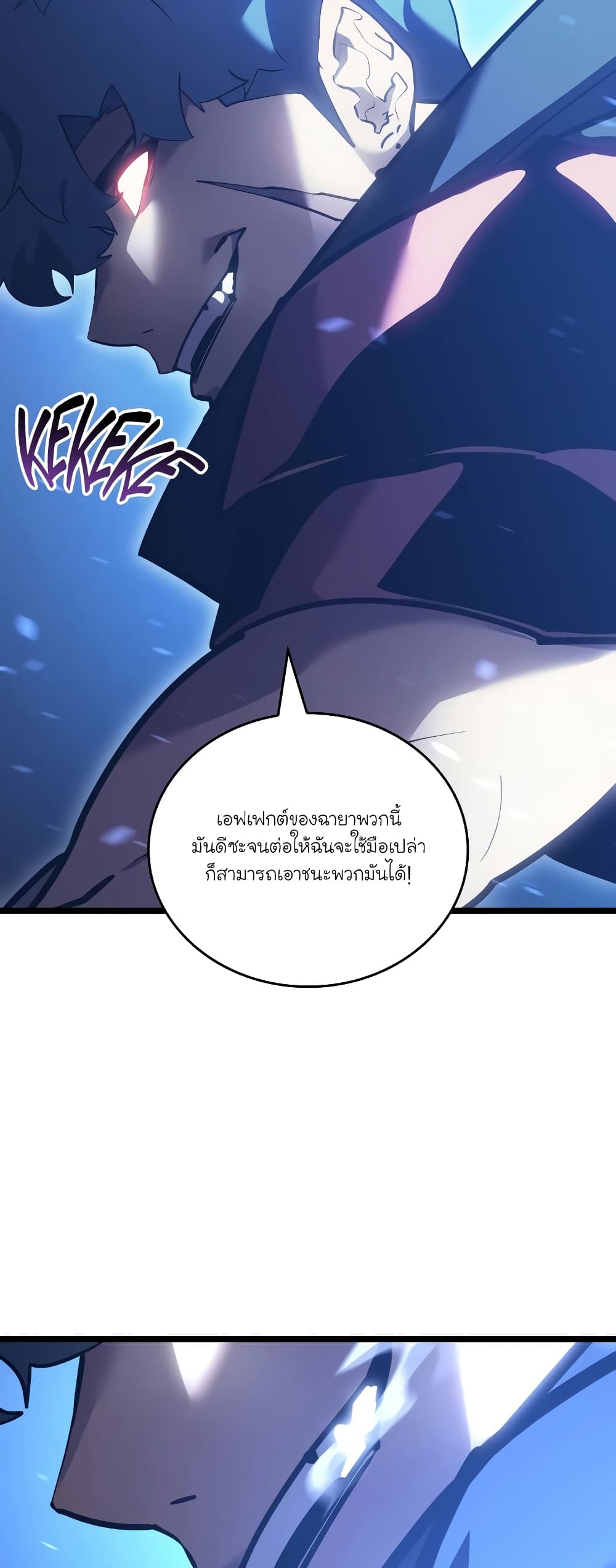 Return of the SSS-Class Ranker 106-106