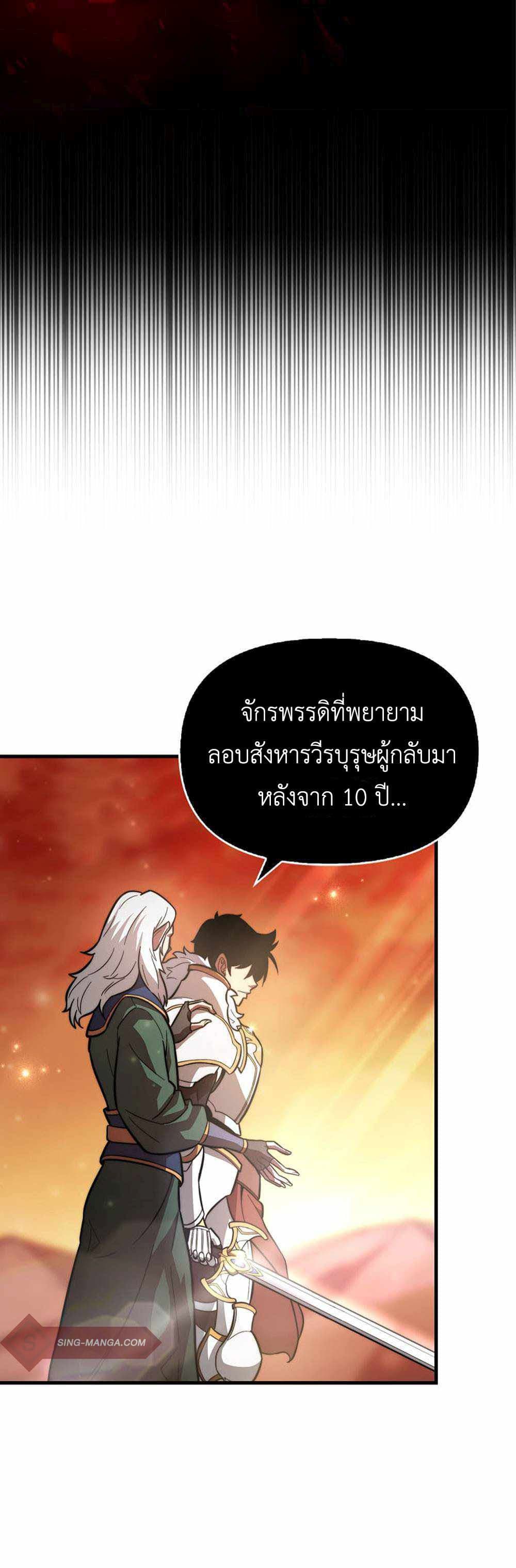 9th Class Sword Master: The Guardian of the Sword 1-1