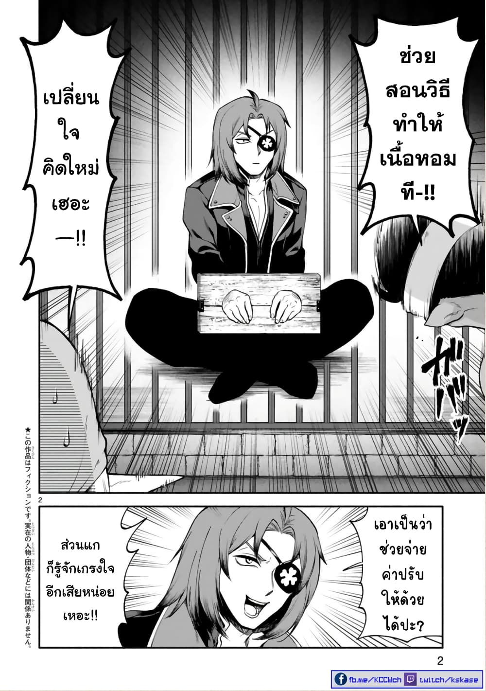 Dekoboko Majo no Oyako Jijou ครอบครัวเพี้ยนๆของแม่มด คุณแม่เป็น S คุณลูกเป็น XXL 26-26