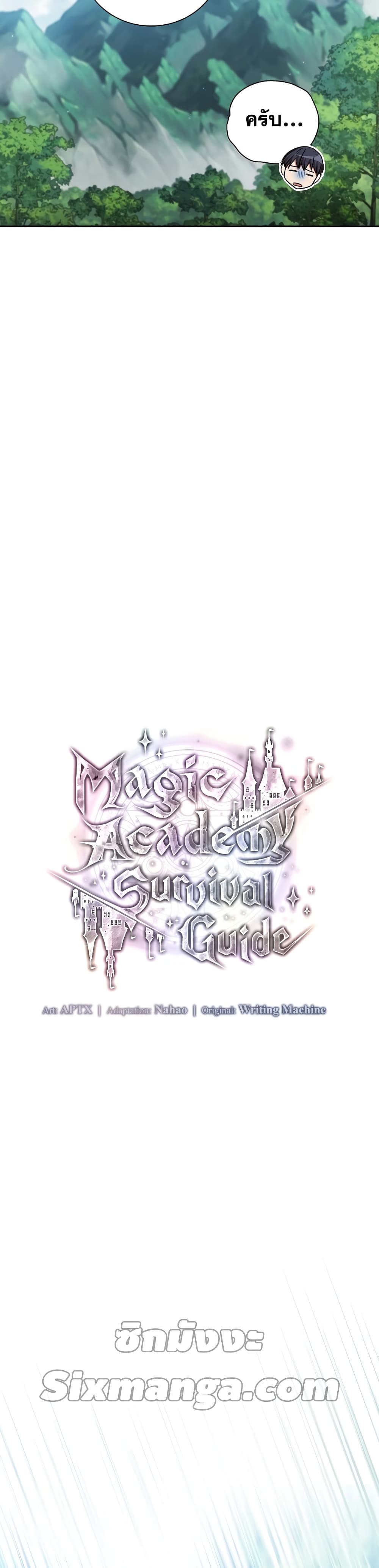 Magic Academy Survival Guide 8-8