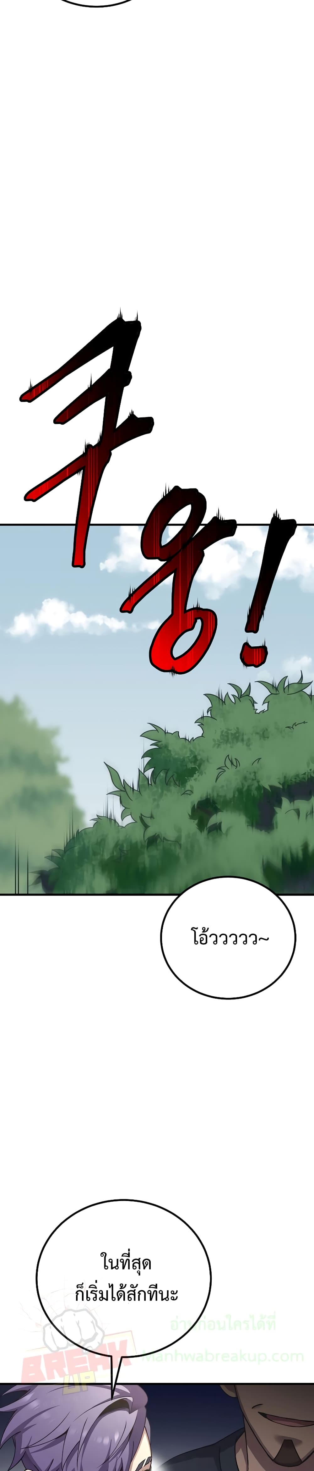 Poison-Eating Healer 28-28