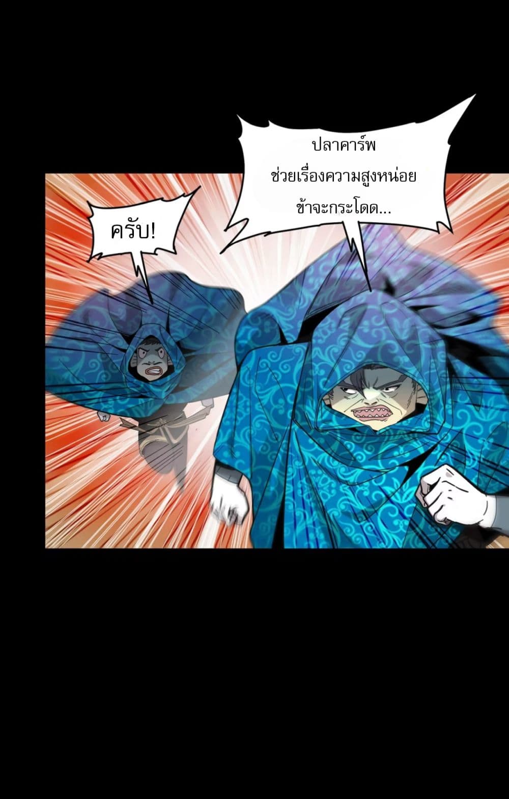 Legend of Star General 116-116