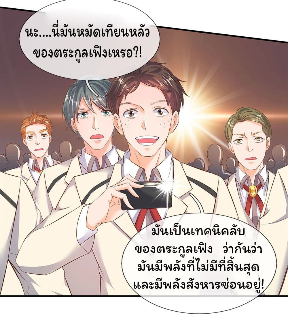 Eternal god King 37-37