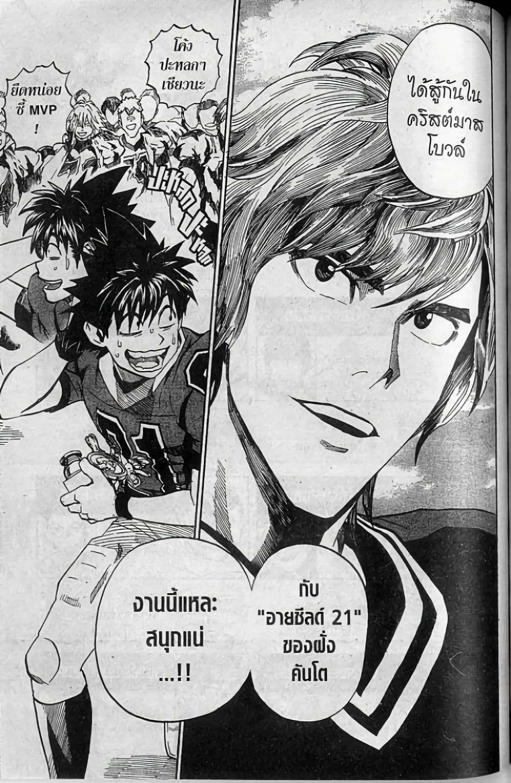 Eyeshield 21 274-274