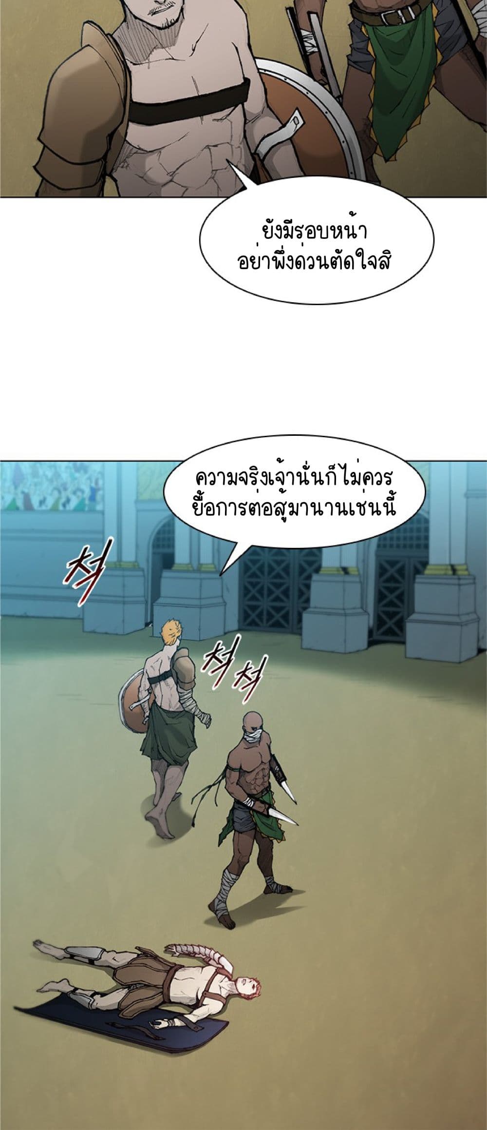 The Long Way of the Warrior 41-41