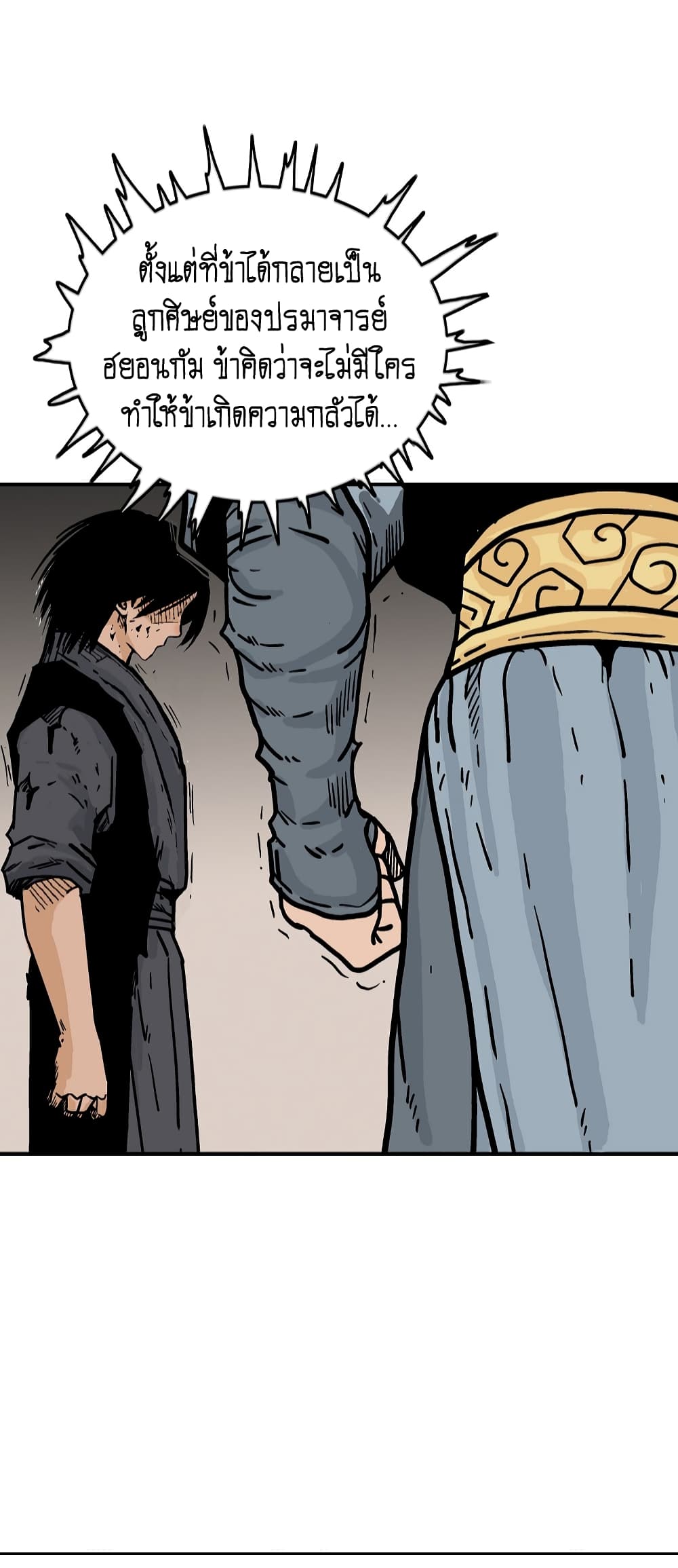 Fist Demon Of Mount Hua 101-101