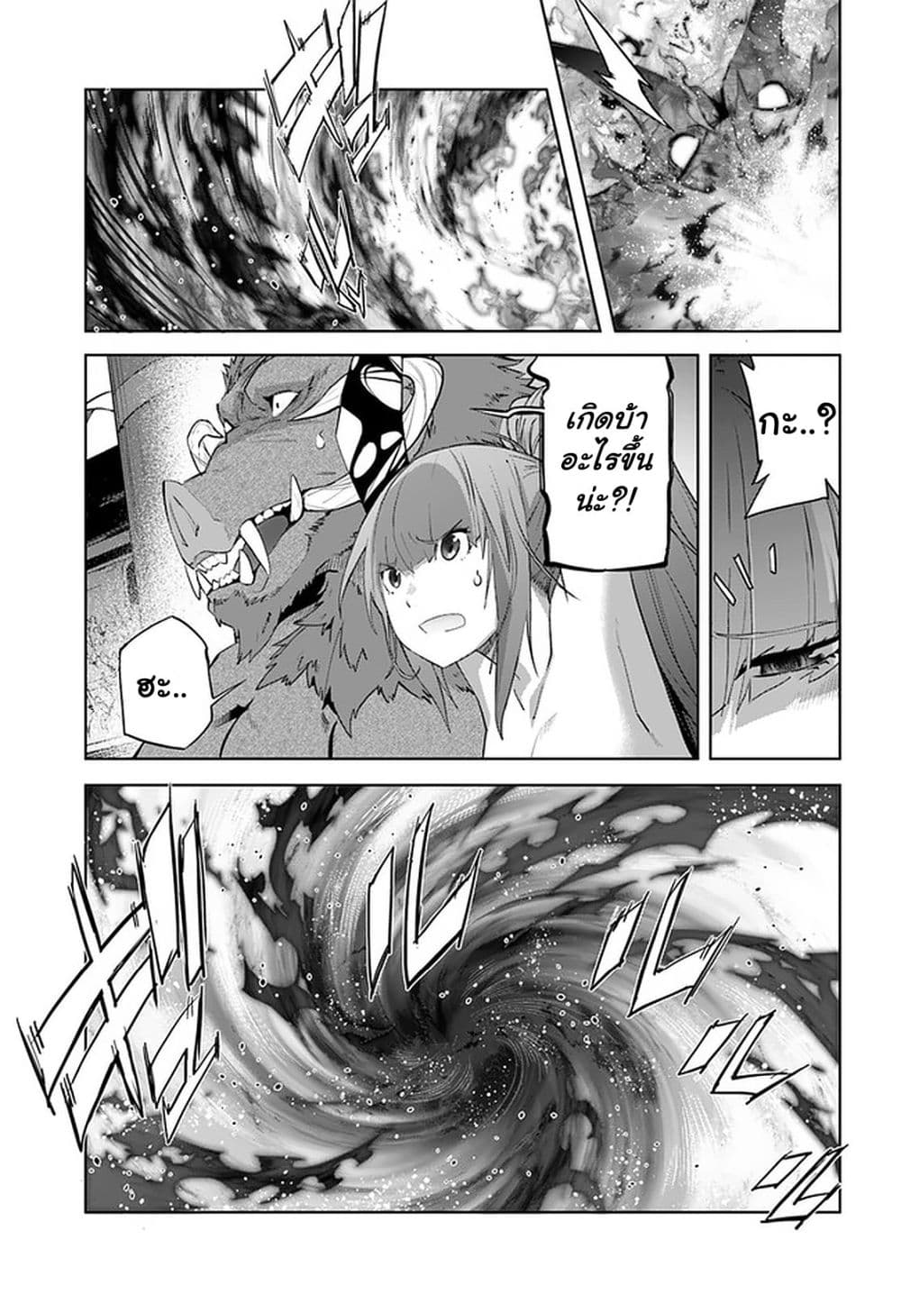 Karate Baka Isekai 18.2-คาราเต้ vs จินนี่แห่งไฟ อีฟรีต 1(ครึ่งหลัง)