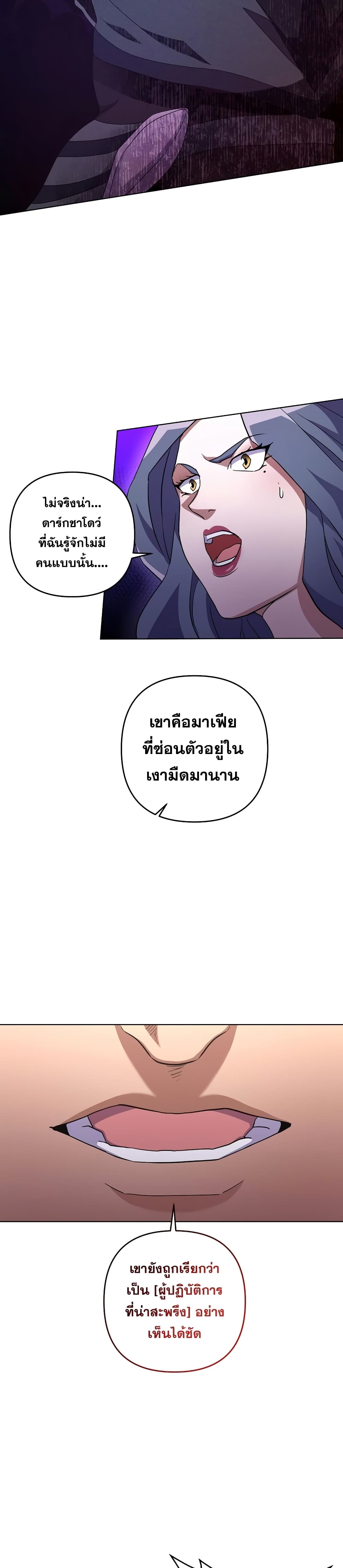 Surviving in an Action Manhwa 25-25