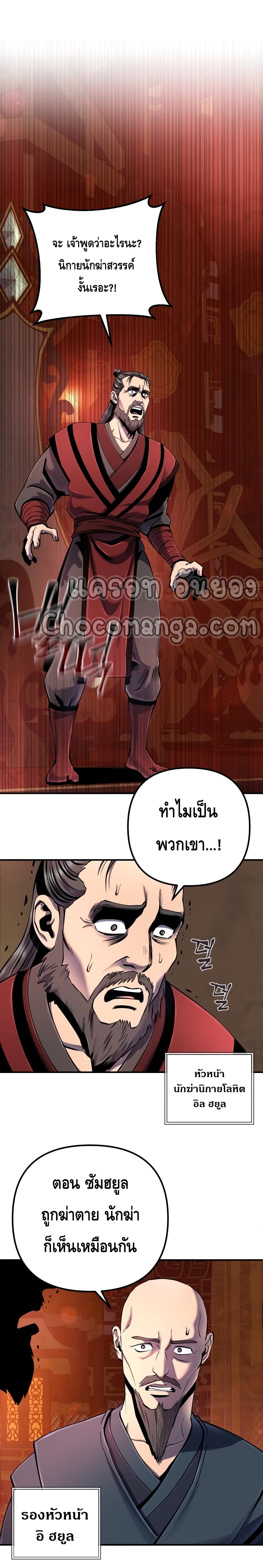Ha Buk Paeng's Youngest Son 46-46