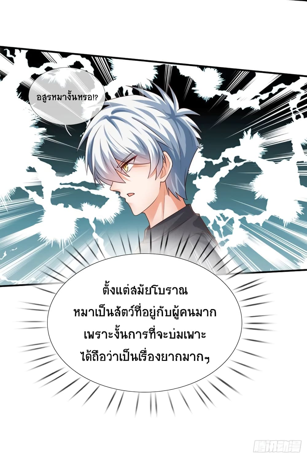 Immortal Emperor Refining 5000 Years 70-70