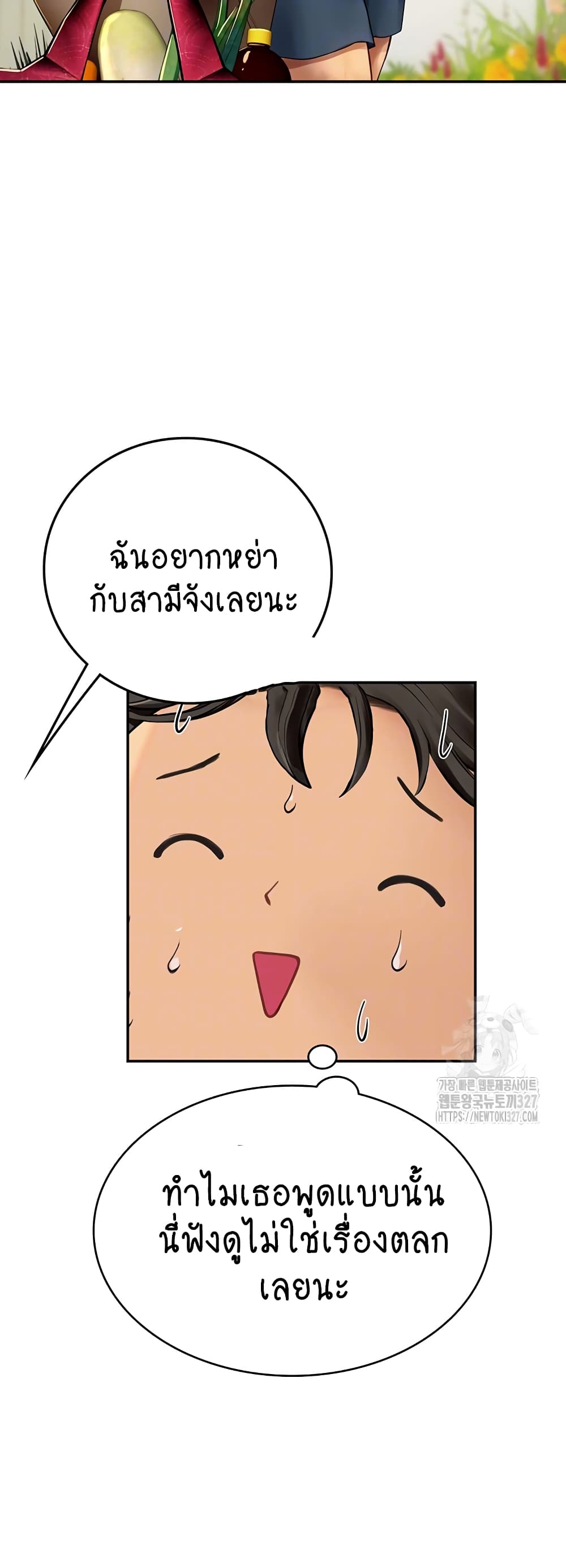 Intern Haenyeo 82-82