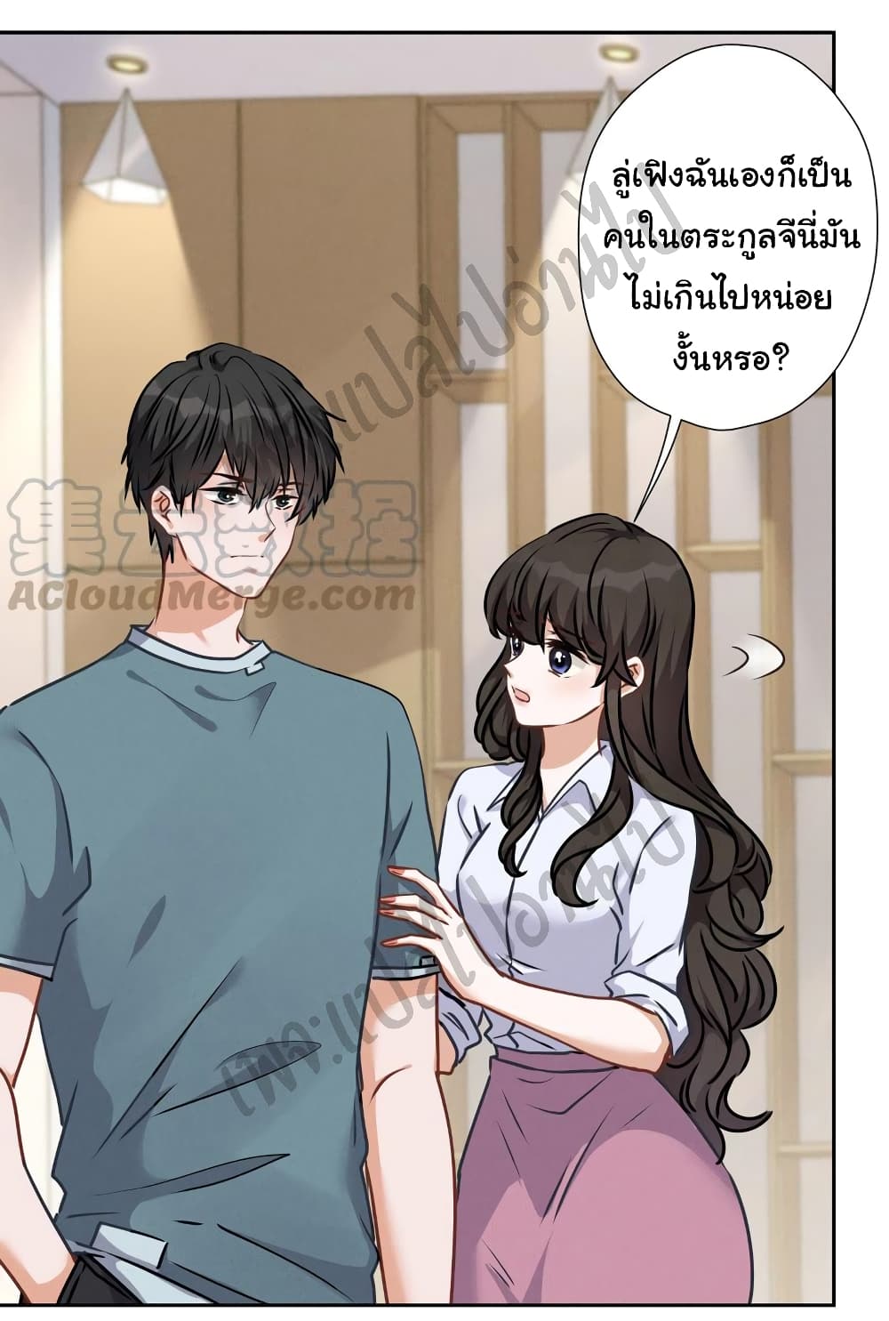Lu Feng is the Best Son-in-law 47-47