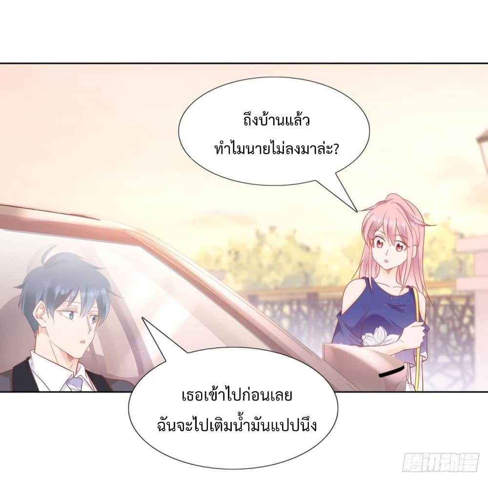 Hello, Heir ร้ายนัก รักซะเลย 79-79