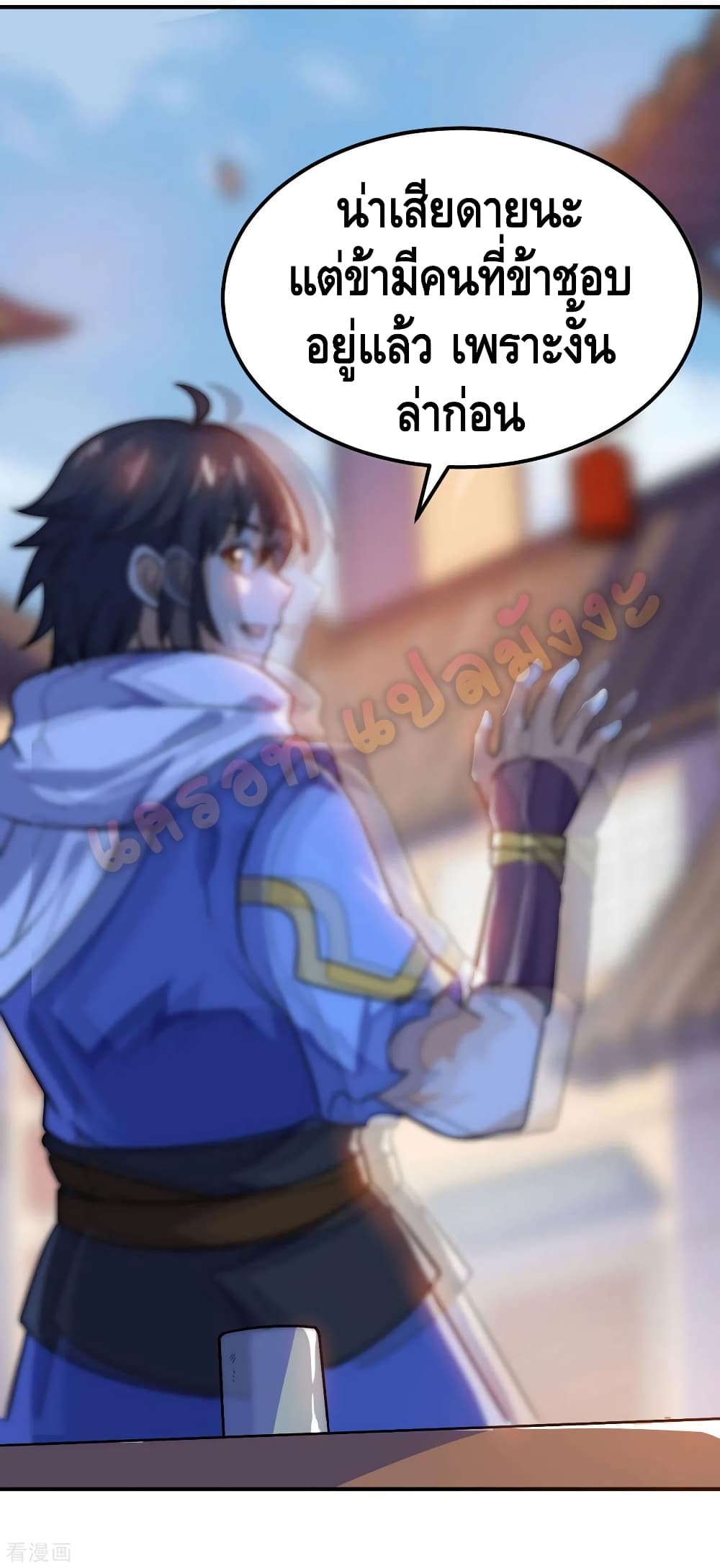 Martial Emperor จุติมหาเทพเฉินหวู๋ 61-61