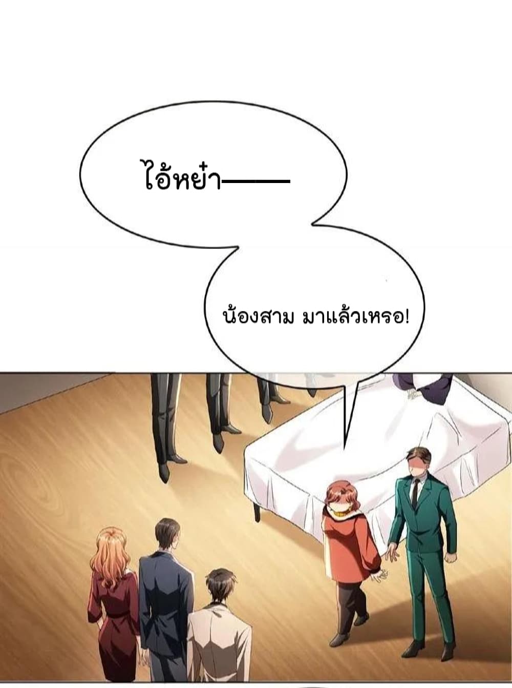 Game of Affection เกมเสน่หาของคุณชายเถาลู่ 64-64