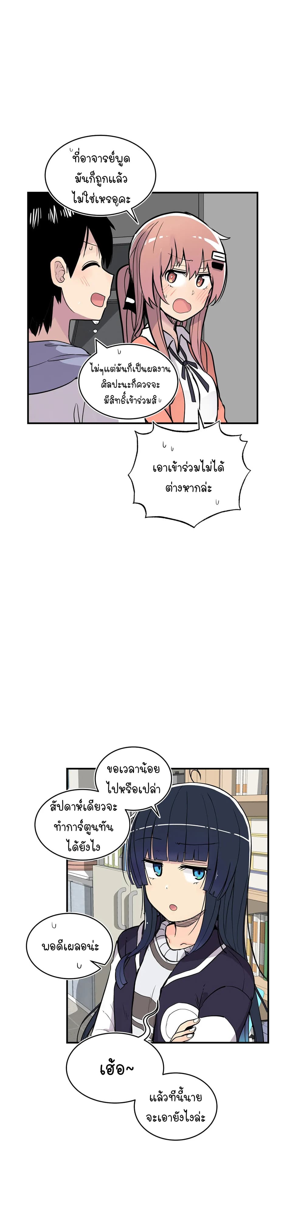 Erotic Manga Club ชมรมการ์ตูนอีโรติก 33-33