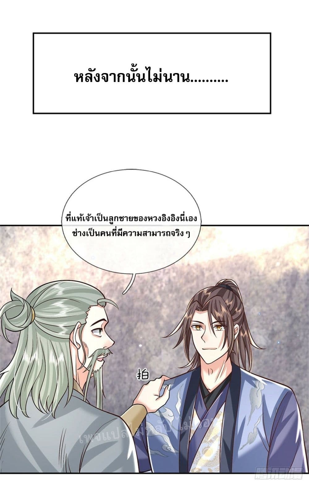 Royal God of War, Rising Dragon ราชันย์เทพยุทธ์มังกรผงาดฟ้า 157-157