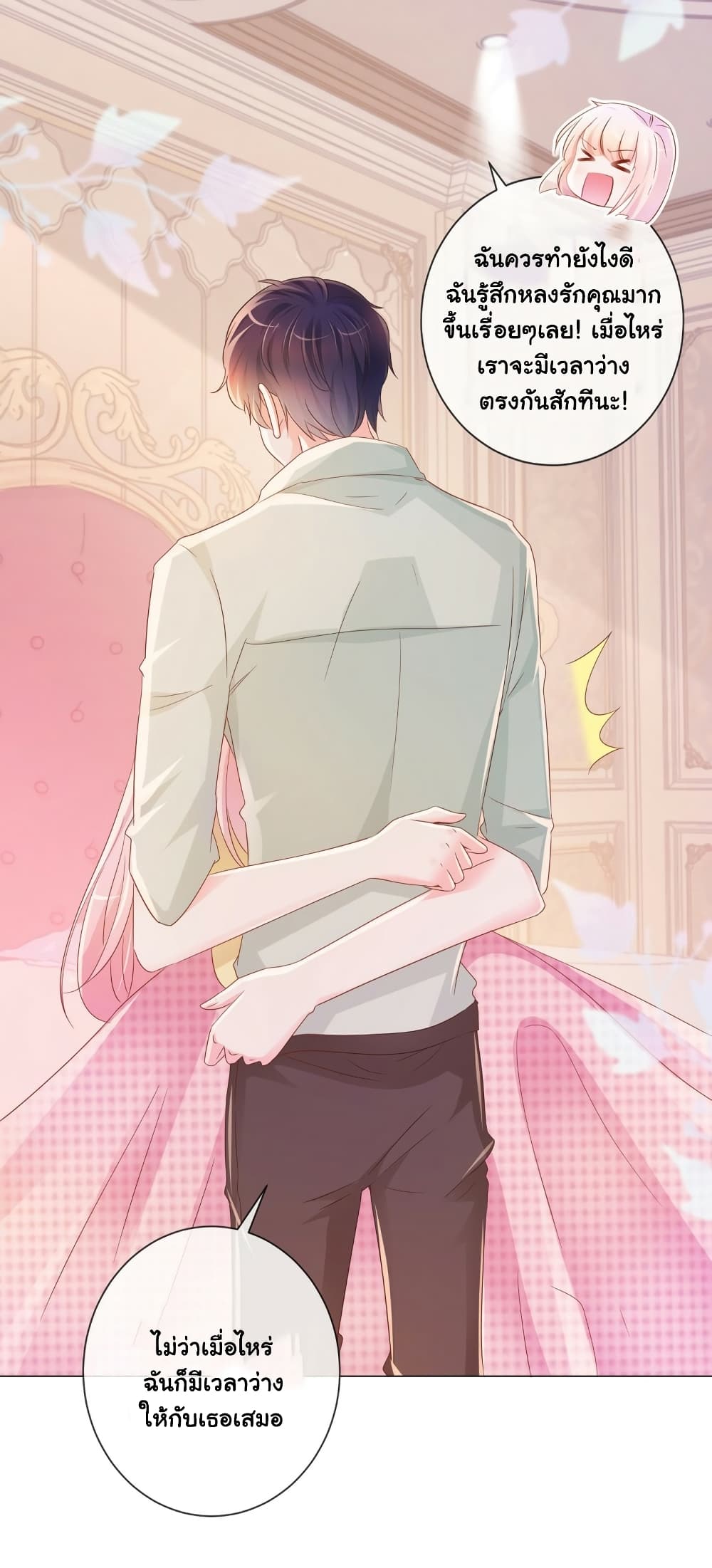 The Lovely Wife And Strange Marriage แผนรักลวงใจ 332-332