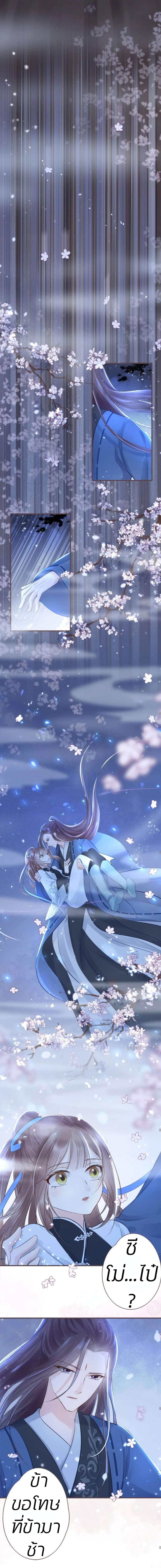 The Queen Against Destiny 18-18