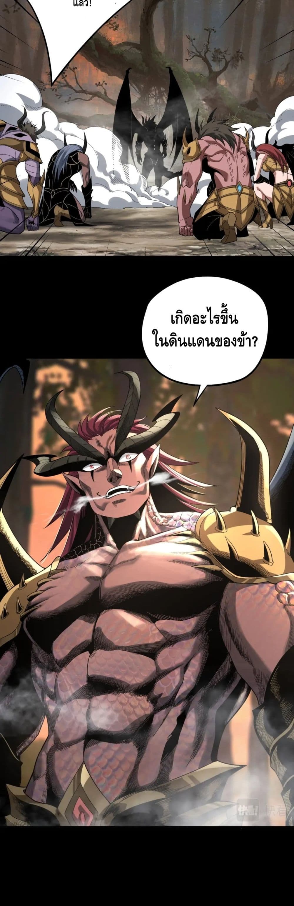 Villain is here 61-61