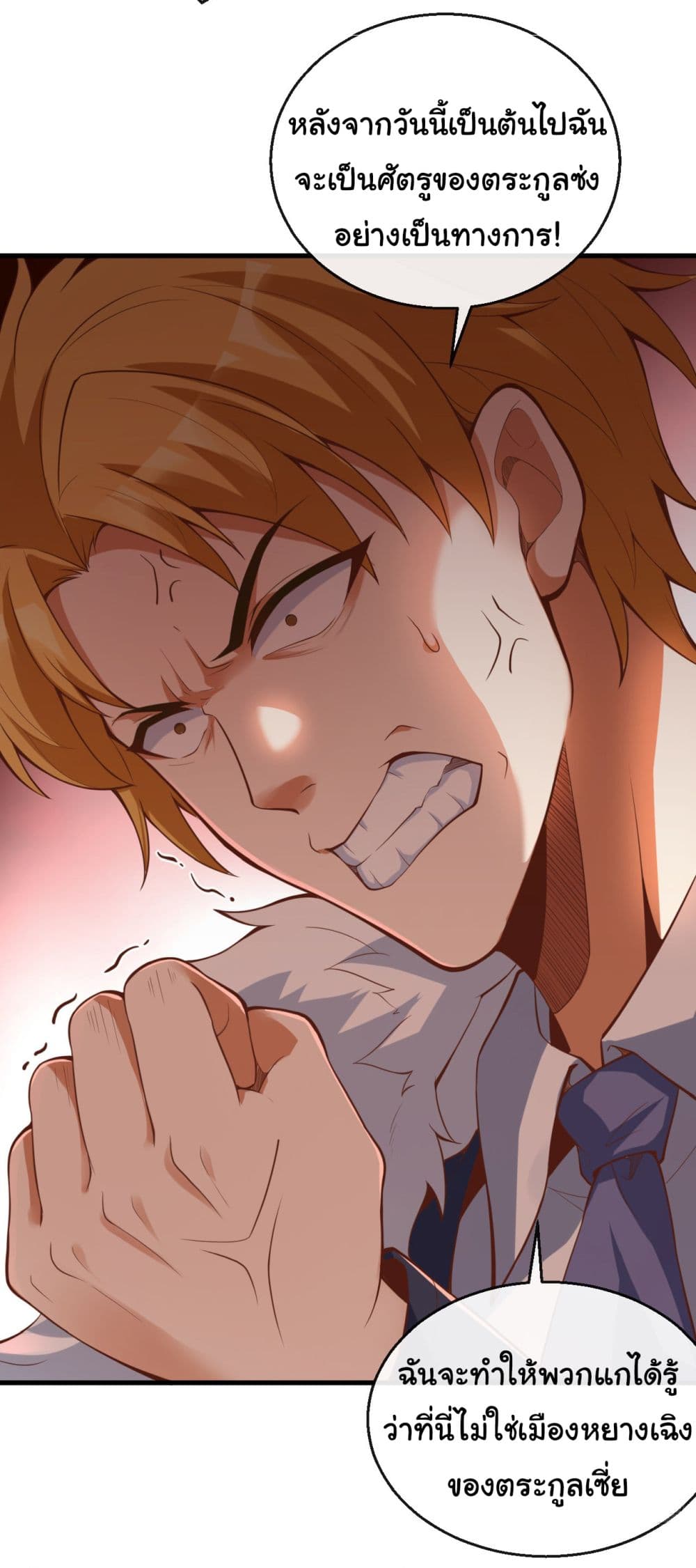 Chu Chen, The Trash Son-in-Law 18-18