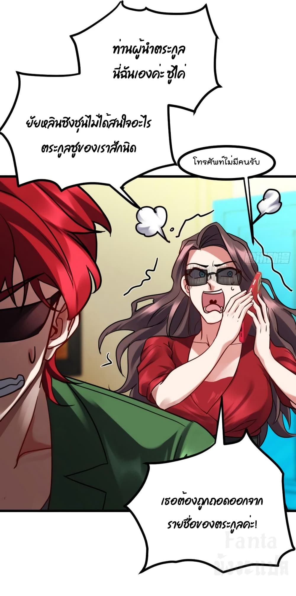 Dragon King Hall ราชันมังกรแห่งใต้ดิน 158-158