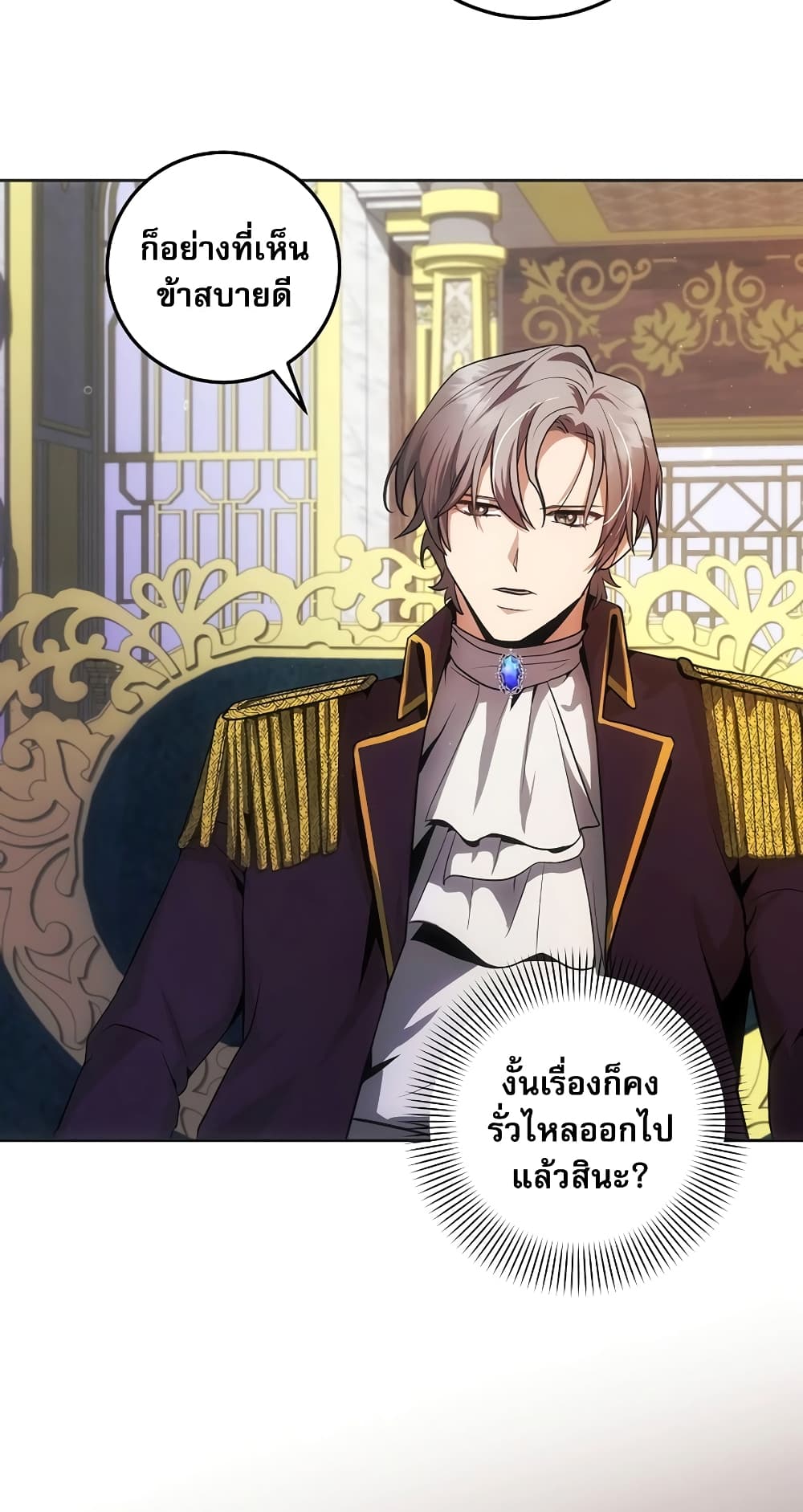 I Became the Youngest Prince in the Novel 4-4