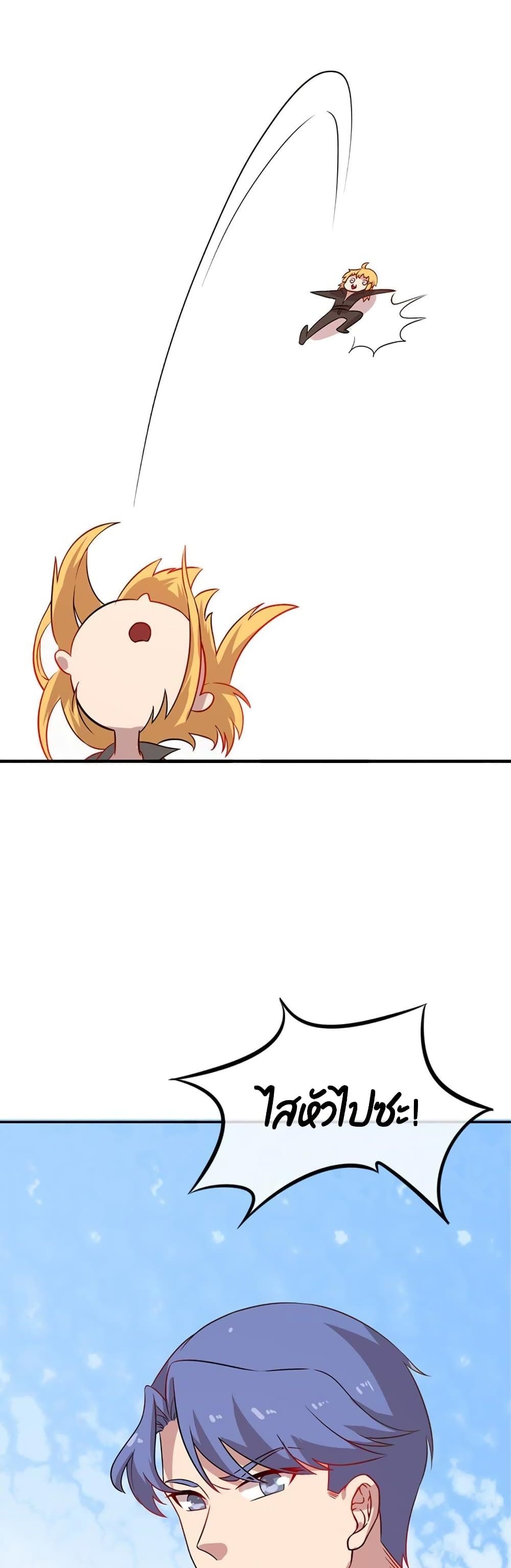 Icy Boy & Tsundere Girl ปิ๊งเลิฟ....นายคลั่งรัก! 20-20