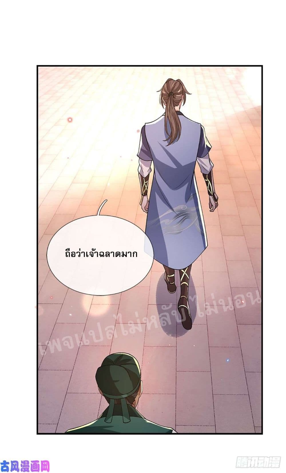 Royal God of War, Rising Dragon ราชันย์เทพยุทธ์มังกรผงาดฟ้า 45-45