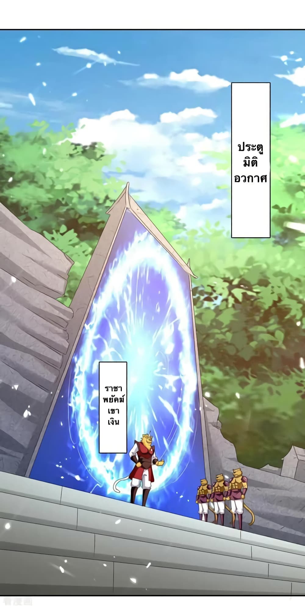 Strongest Leveling 304-304