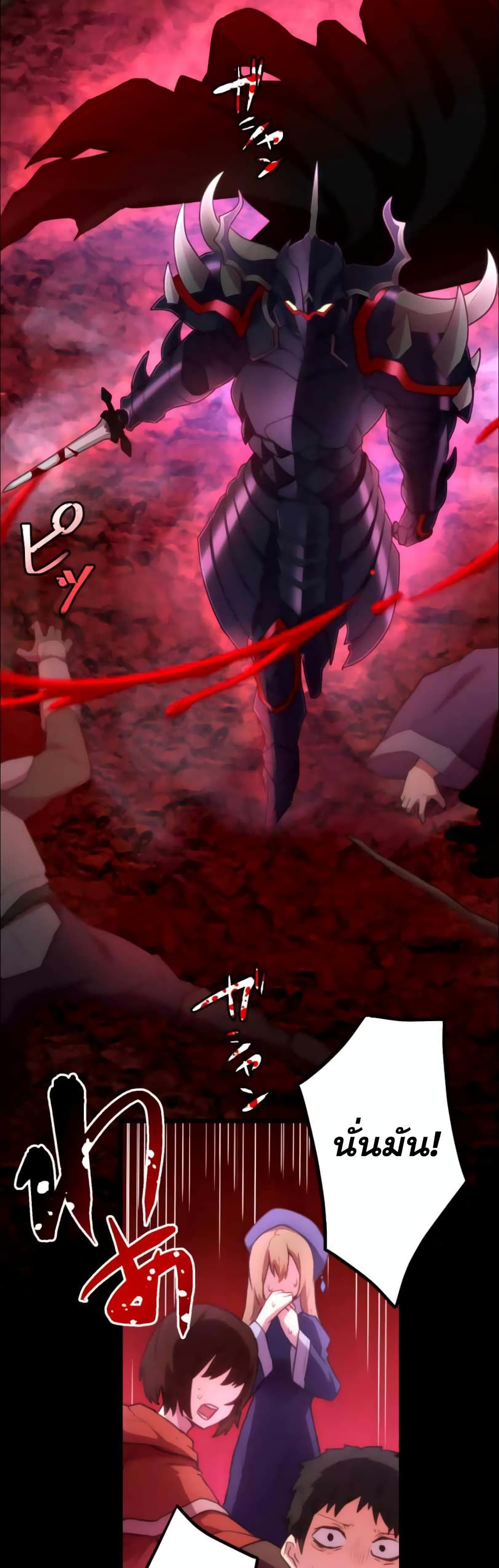 I Became an S-Rank Hunter with the Demon Lord App 23-23