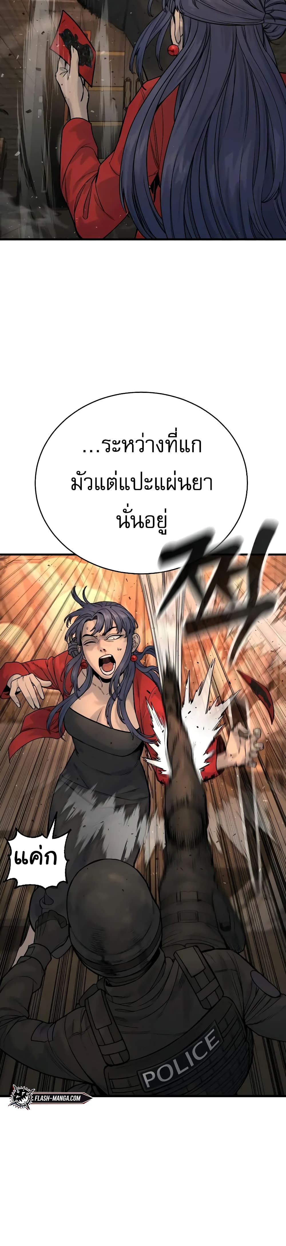 Return of the Bloodthirsty Police 19-19