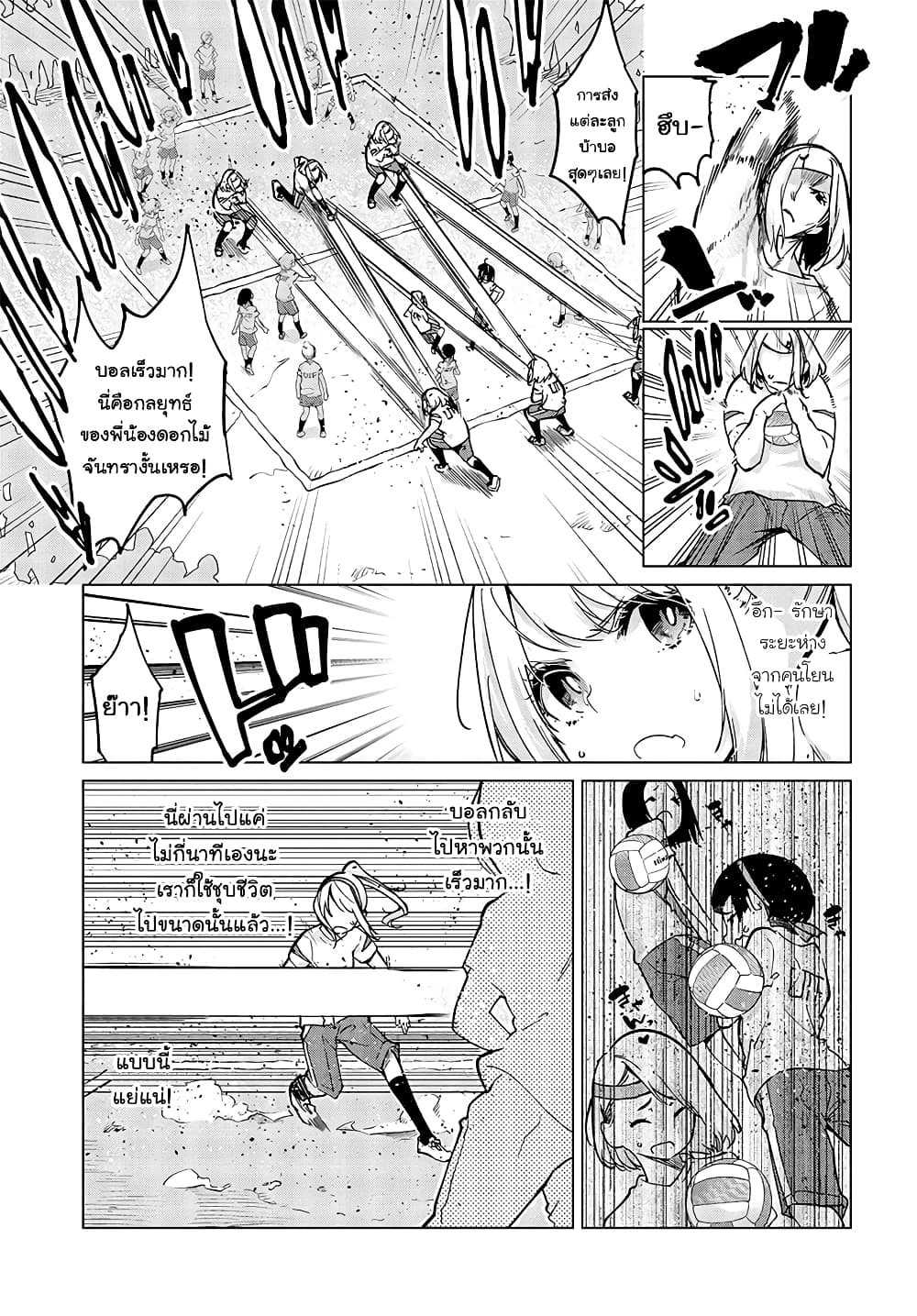 Oroka na Tenshi wa Akuma to Odoru 54-54