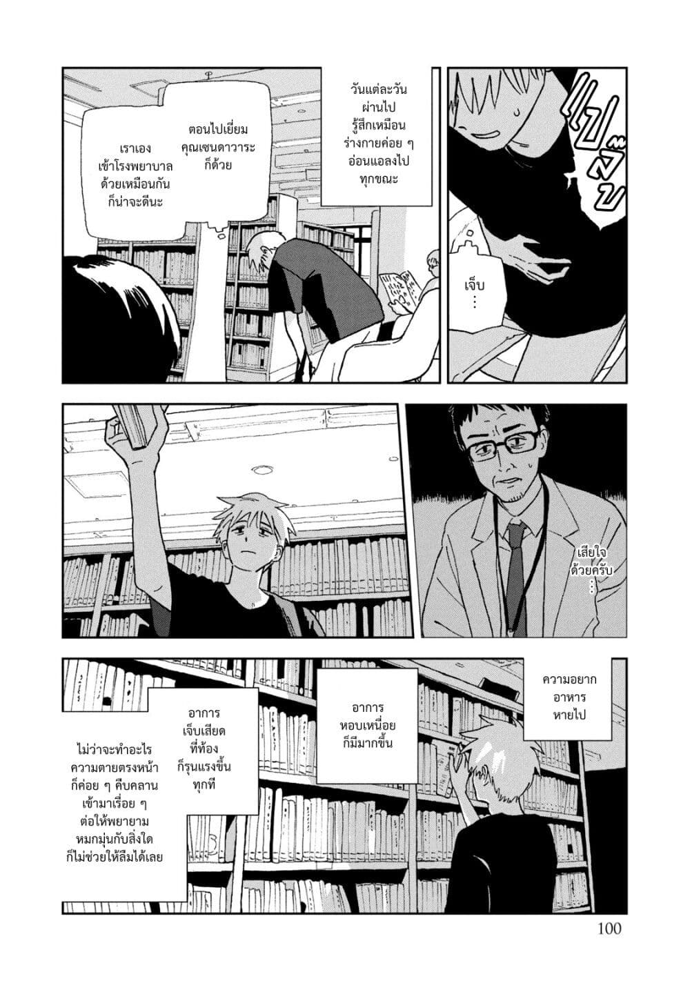 Tsuka no Ma no Ichika 15-แค่อยากเจอเธอเท่านั้น