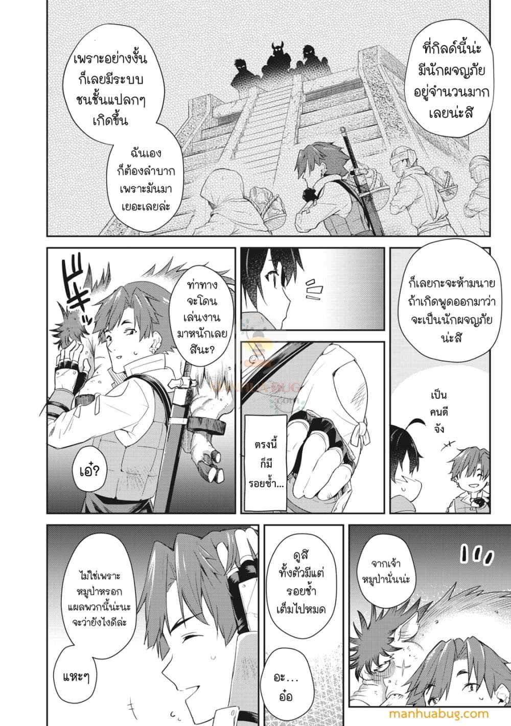 Sono MUNOU, Jutsuwa Sekai Saikyou no Mahoutsukai 5-5