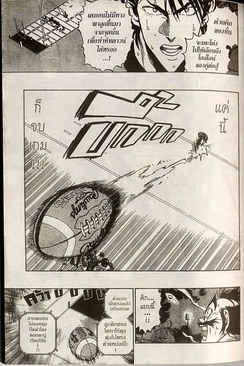 Eyeshield 21 164-164