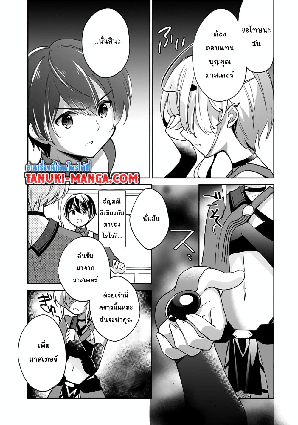 Zennin Ossan, Umare Kawattara SSS Rank Jinsei ga Kakutei Shita 42-42