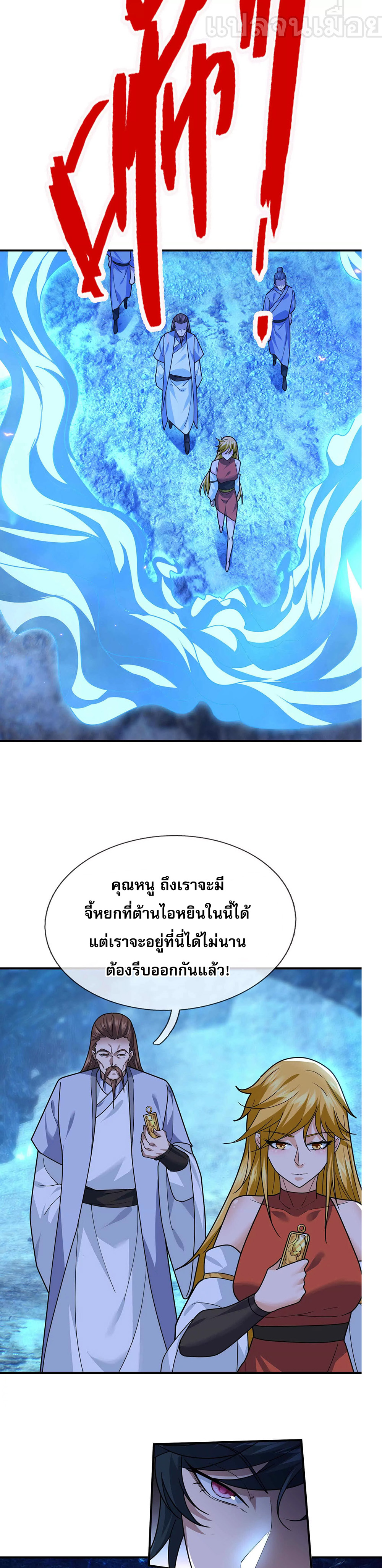 Dormant Since Ancient Times: Thrusting Through the Heavens After Coming Into Being 11-11